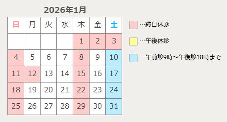 診療カレンダー